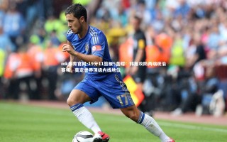 mk体育官网-19分11篮板5盖帽！韩旭攻防两端统治赛场，奠定世界顶级内线地位