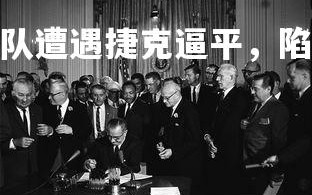 mk体育官网-德国队遭遇捷克逼平，陷入困境，德国对阵捷克