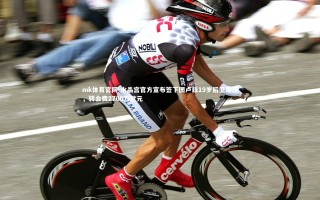 mk体育官网-水晶宫官方宣布签下图卢兹19岁后卫康沃，转会费2700万欧元