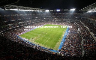 mk体育官网-谢泼德谈与贾巴里战术配合，依据防守抉择投传