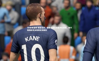 mk体育官网-镜报独家，曼联冬窗召回霍伊伦受阻，那不勒斯欧冠资格锁定买断权