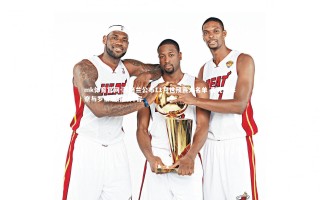 mk体育官网-苏格兰公布11月世预赛大名单 麦克托米奈与罗伯逊领衔阵容