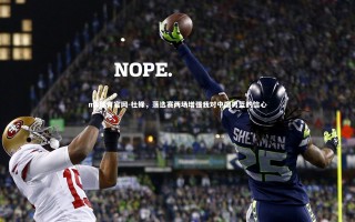 mk体育官网-杜锋，落选赛两场增强我对中国男篮的信心