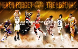 mk体育官网-北京中赫国安力克大连一方 积分榜领先优势稳固